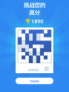 Blockudoku - 木块拼图游戏 screenshot 5