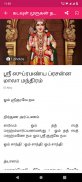 Lord Murugan Tamil screenshot 6