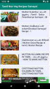 Tamil Samayal Non Veg Recipes screenshot 6