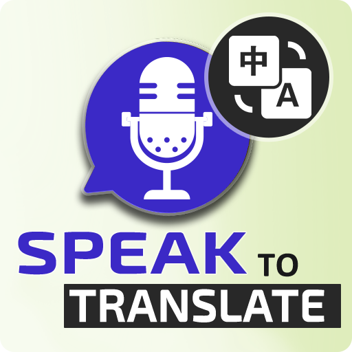 Speak translate. Speak перевод. Translator speak & Translate 4.1.3.1.