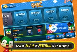 피망 뉴맞고 with BAND : 대한민국 1등 고스톱 screenshot 7