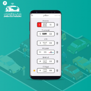 باركينج الإمارات Emirates Parking screenshot 3