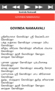 Govinda Namavali screenshot 4