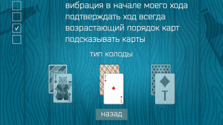 Дурак WiFi screenshot 4