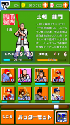 燃えろ!!プロ野球 ホームラン競争 SP screenshot 6