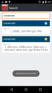 Dictionary - English to Hindi screenshot 2
