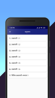 Class 11 Maths Solutions Hindi screenshot 4