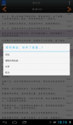 聖 經   繁體中文和合本 China Bible screenshot 11