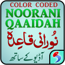 Noorani Qaida with Audio icon