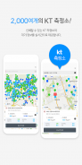 AirMapKorea - 국민 건강을 위한 미세먼지 맵, WHO기준, 날씨, 위젯, 에어맵 screenshot 4