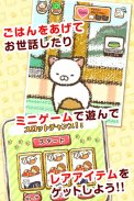 いえねこ～癒しの猫コレクション～　簡単ねこ育成ゲーム screenshot 4