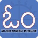 All God Mantras in TELUGU Icon