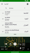 Amharic Quran Audio screenshot 5