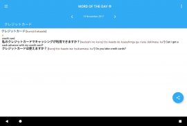 Collins Japanese Dictionary screenshot 13