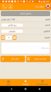 ذبائح جدة - ذبايح screenshot 6