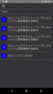 LPIQ-102（LinuC-1、LPIC-1 試験例題集） screenshot 2