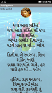 GUJARATI AARTI screenshot 1