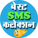 Best Sms Collection Icon