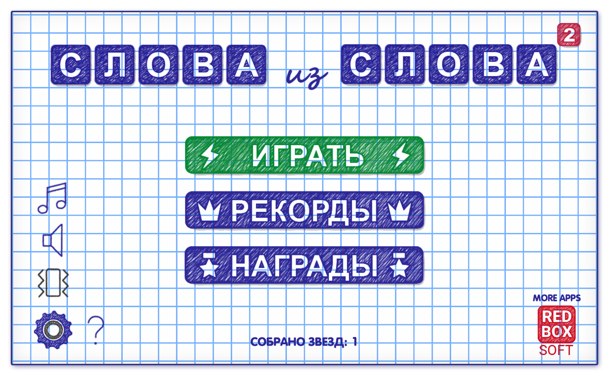 Слова из Слова 2 - Загрузить APK для Android | Aptoide