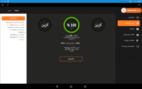 Newroz 4G LTE screenshot 11