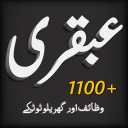 Ubqari Wazaif and Totkay 1100+ Icon
