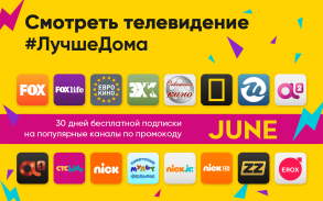Еврокино HD — программа передач — Алматы