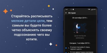 10 целей - методика достижения screenshot 4