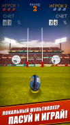 Flick Kick Rugby Kickoff screenshot 1