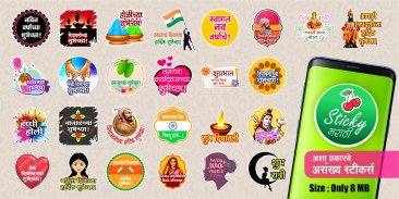 Sticky Marathi : WAStickerApp screenshot 6