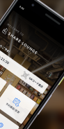 TSUTAYA SHARE LOUNGE screenshot 1