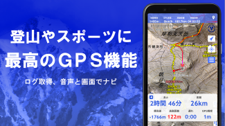 スーパー地形 - GPS対応地形図アプリ screenshot 0