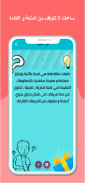 لعبة كلمات متقاطعة أسئلة و أجوبة screenshot 1