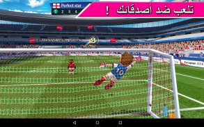 Perfect Kick - كرة القدم screenshot 12