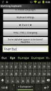 Bulgarian Keyboard Plugin screenshot 1