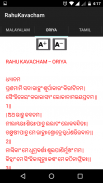 Rama Raksha Stotram screenshot 6