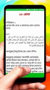 মুয়াত্তা ইমাম মালিক হাদিস শরীফ screenshot 6