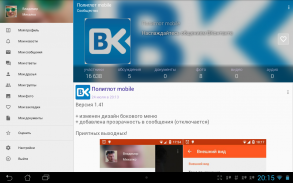 Полиглот ВК screenshot 4
