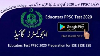 PPSC Educator Test 2020 Preparation screenshot 5