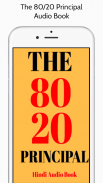 The 80/20 Principle Book Hindi Audio-book : Free screenshot 0