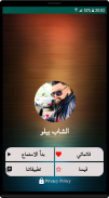 أغاني شاب بيلو بدون نت screenshot 6