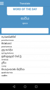 Sinhala English Dictionary screenshot 4