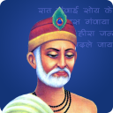 कबीर दास जी | Sant Kabir Dasji