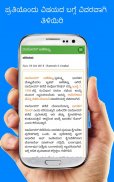 Learn Kannada English Grammar screenshot 1