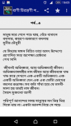 বিখ্যাত বেক্তির মূল্যবান উক্তি screenshot 2