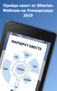 Siberian Wellness Point screenshot 12