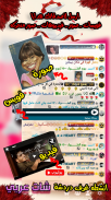 شات عربي | دردشة - تعارف screenshot 2
