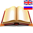 Англо-русский словарь Icon