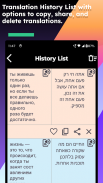 Russian Hebrew Translate screenshot 8