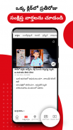 Telugu News App: Top Telugu News & Daily Astrology screenshot 2