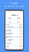 QianJi - Finance, Budgets screenshot 8